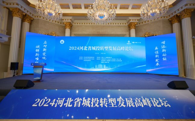 各路大咖齐聚唐山，，，，，，，，线下线上共议城